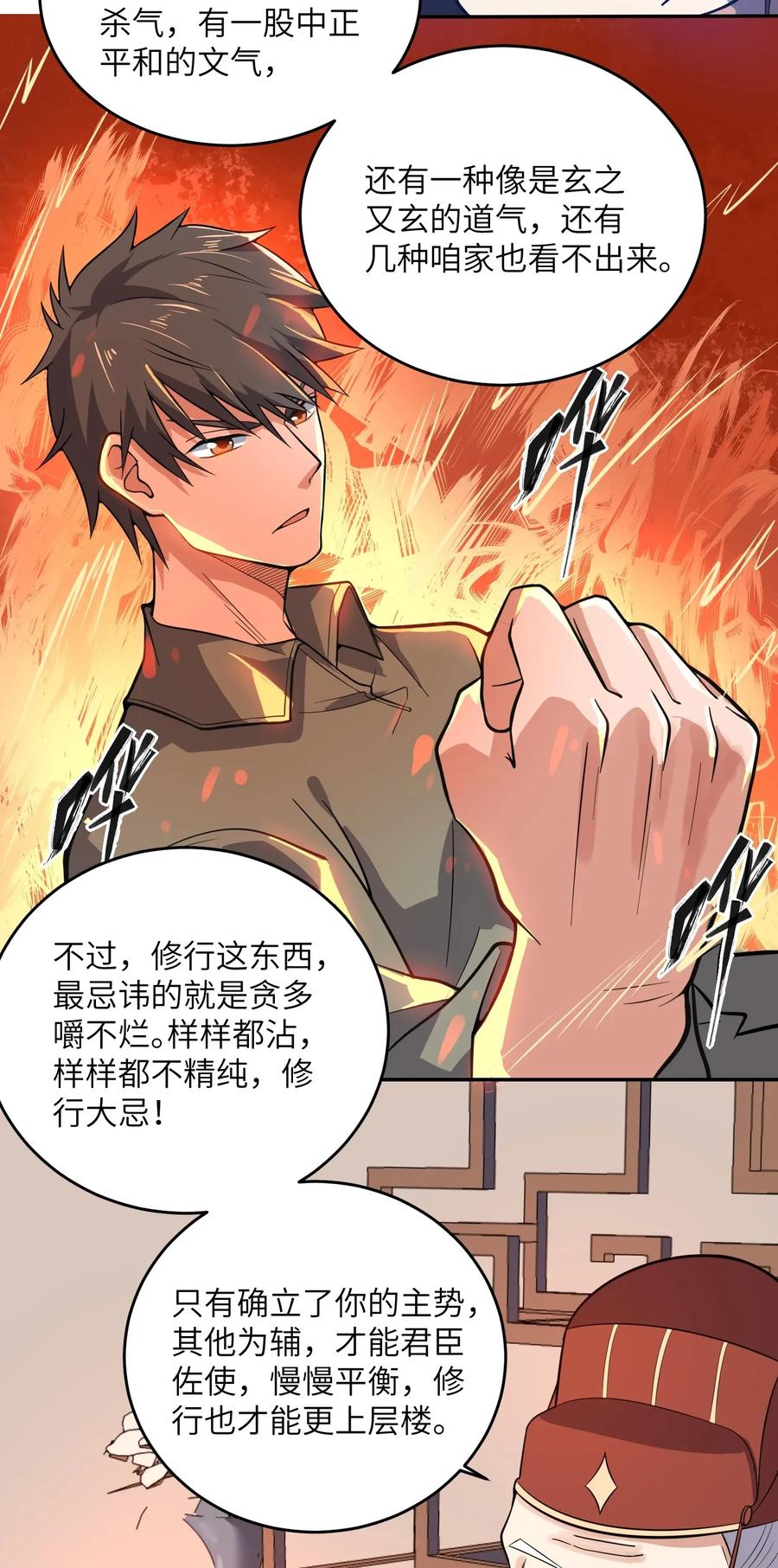 108 皇家探险分队20