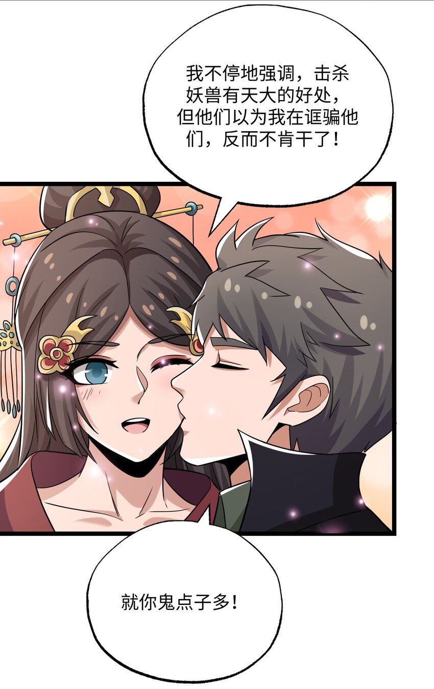 260 就你鬼点子多！36