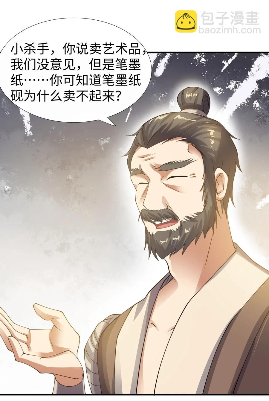 147 艺术品宗师43
