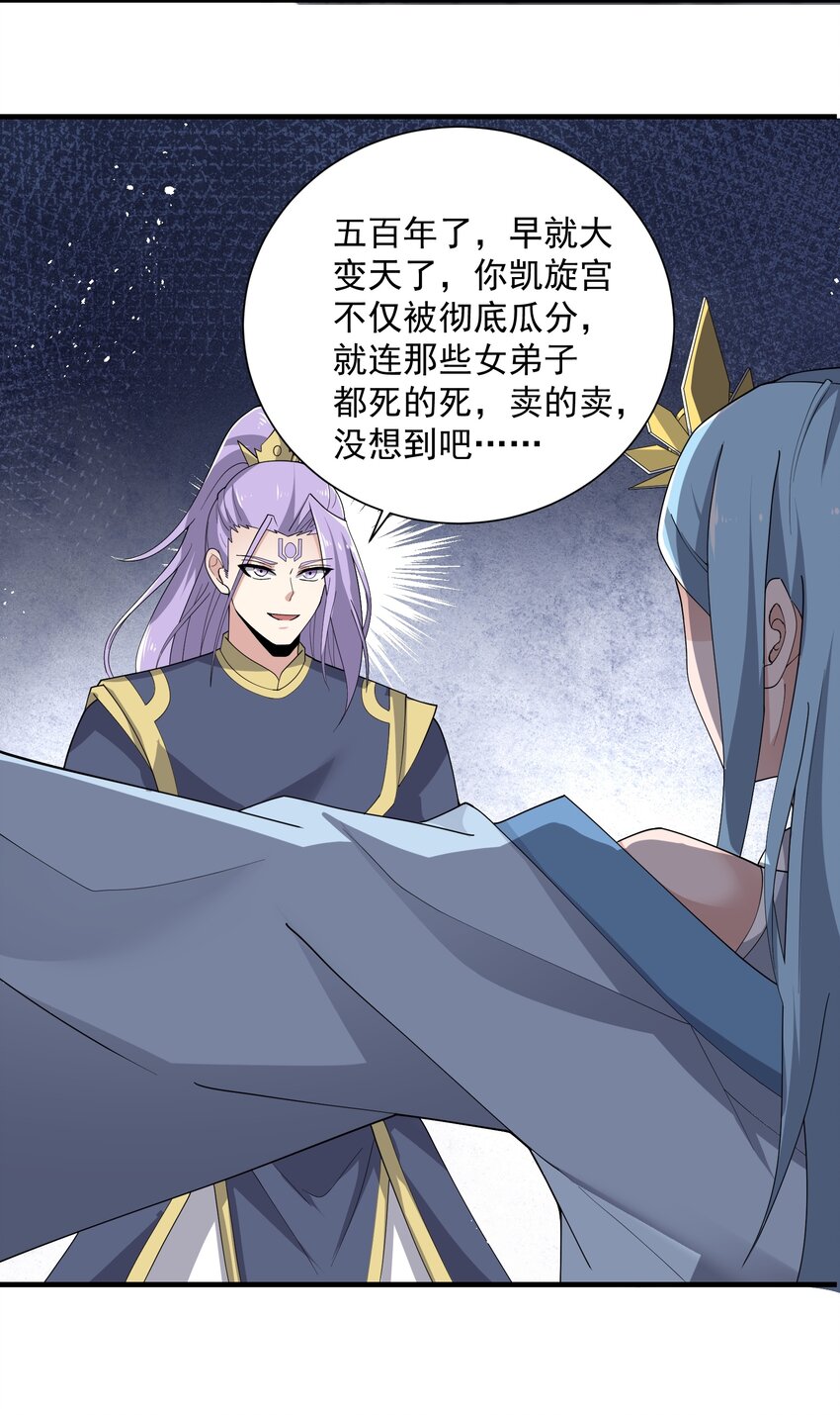 293 老祖？38