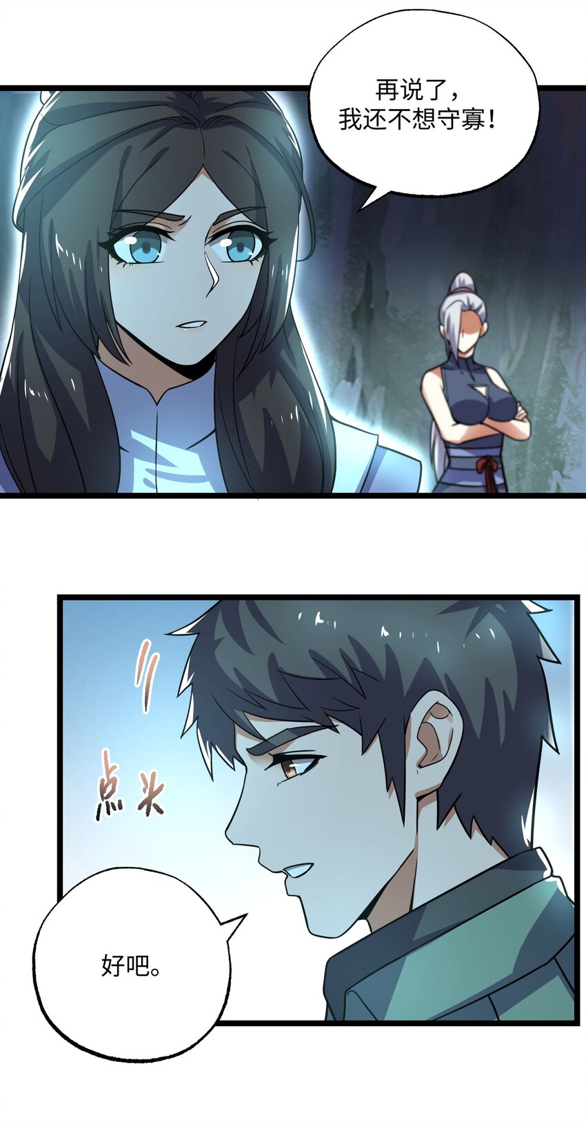 273 封印，解！11