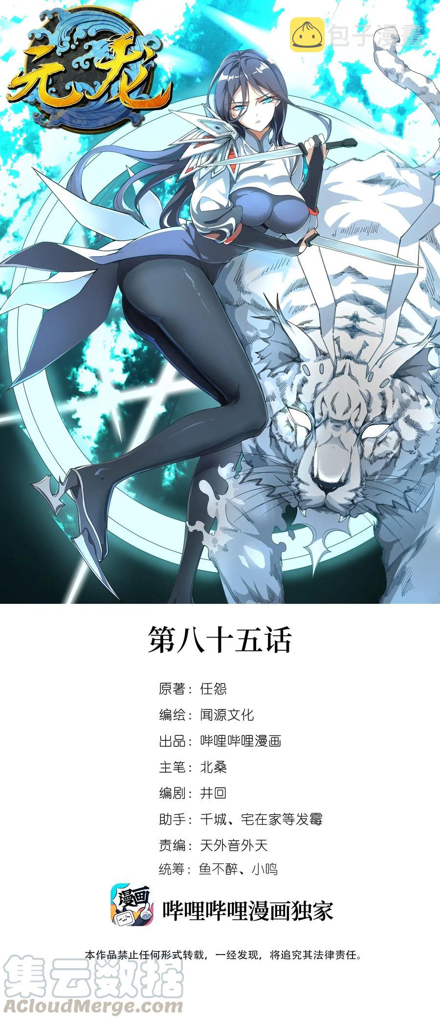085 逃跑宗师王胜0