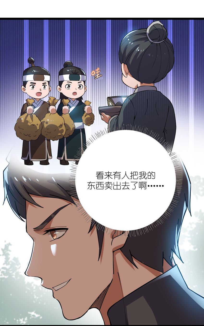 253 高手的境界！14