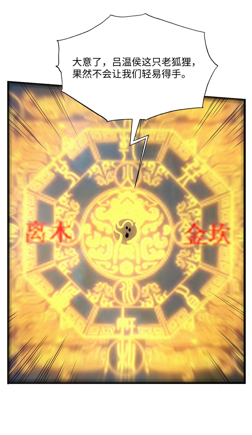 338 八门绝杀阵13