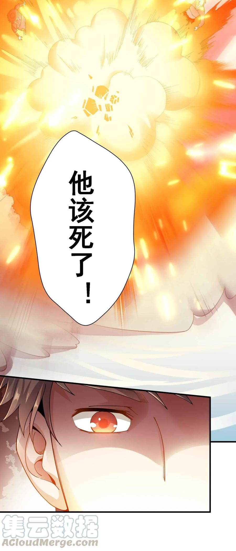 080 戴无忌，死——15
