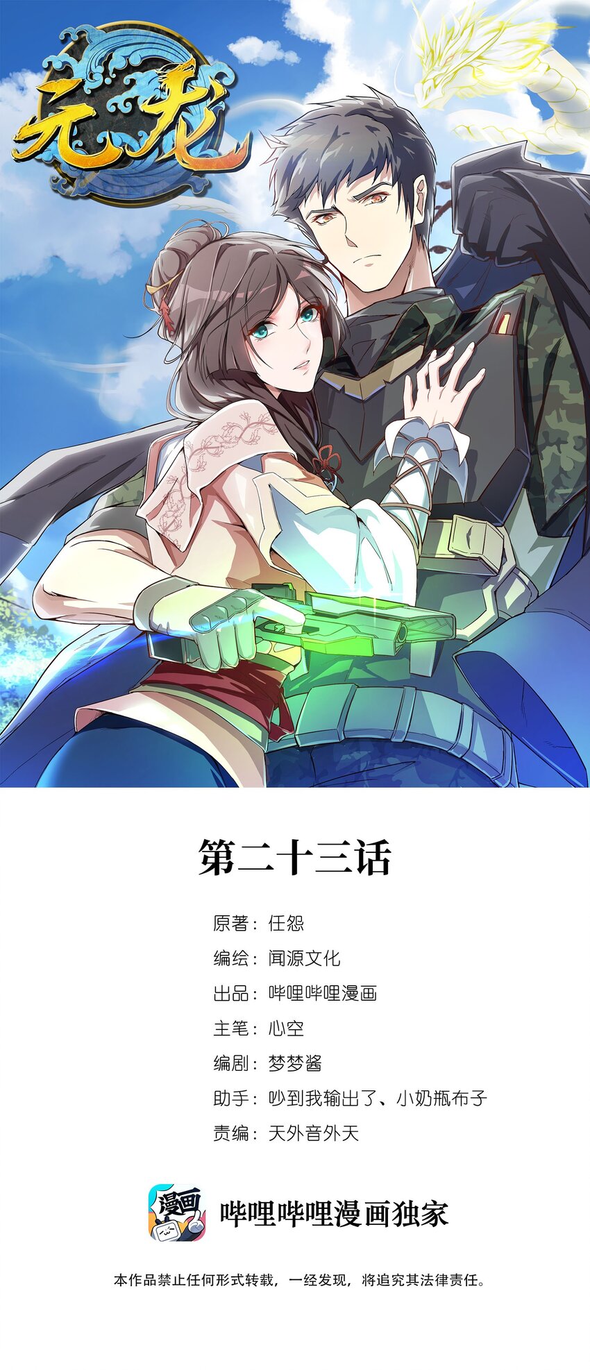 023 你又没事！？0