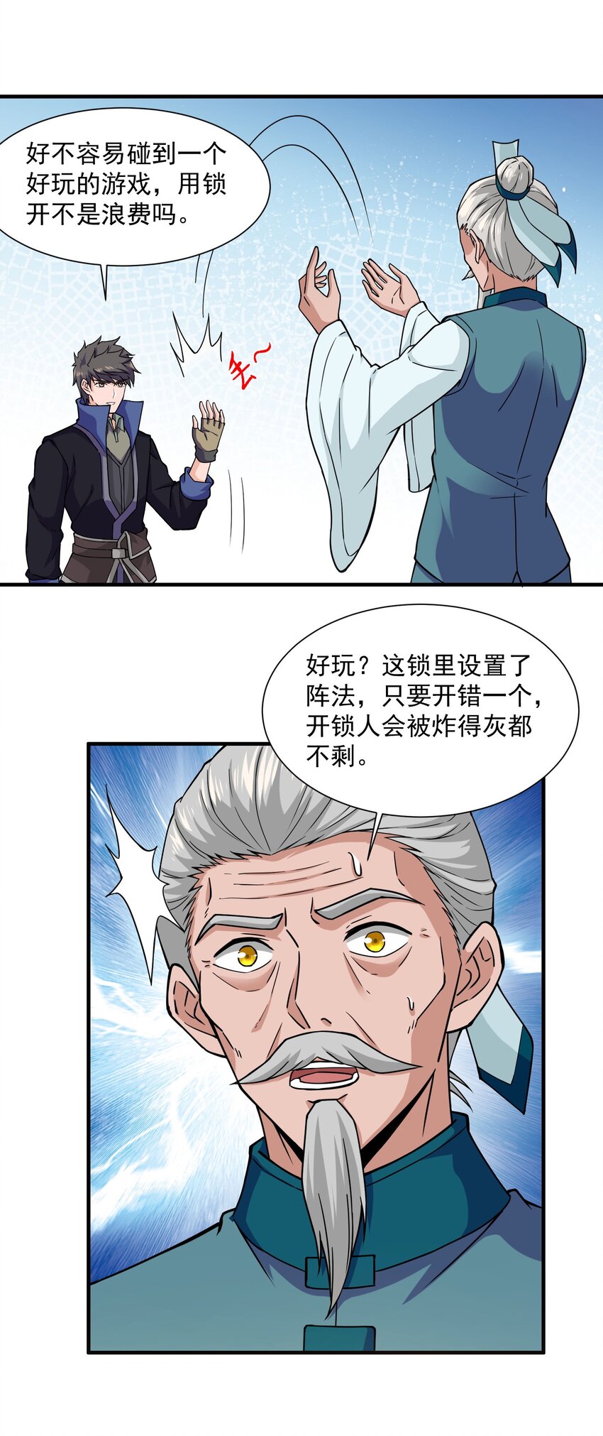 299 洗牌15