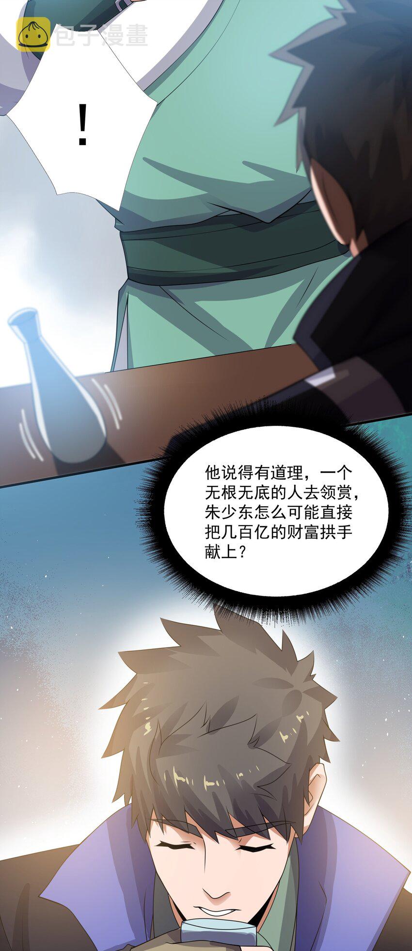 217 防不胜防34