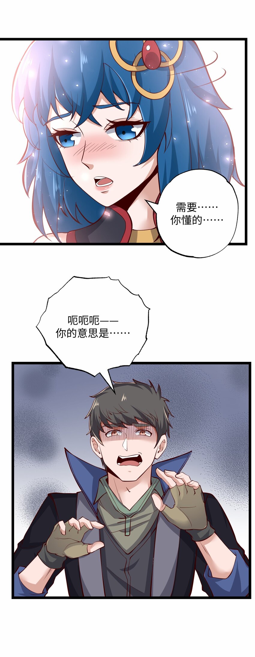 236 需要……你懂得！13