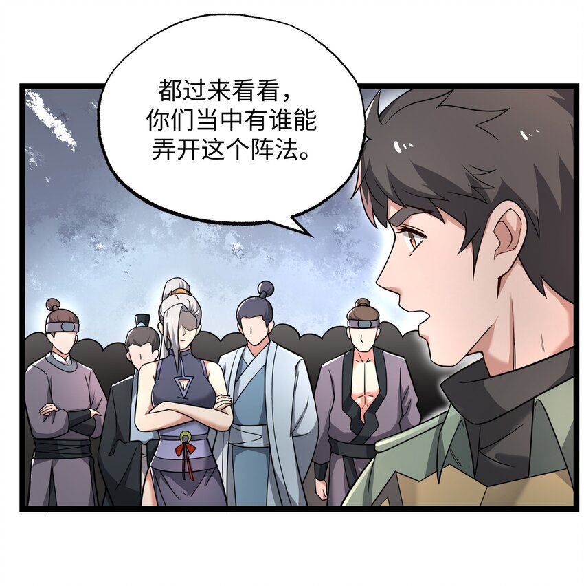 272 八大家族的秘密任务！47
