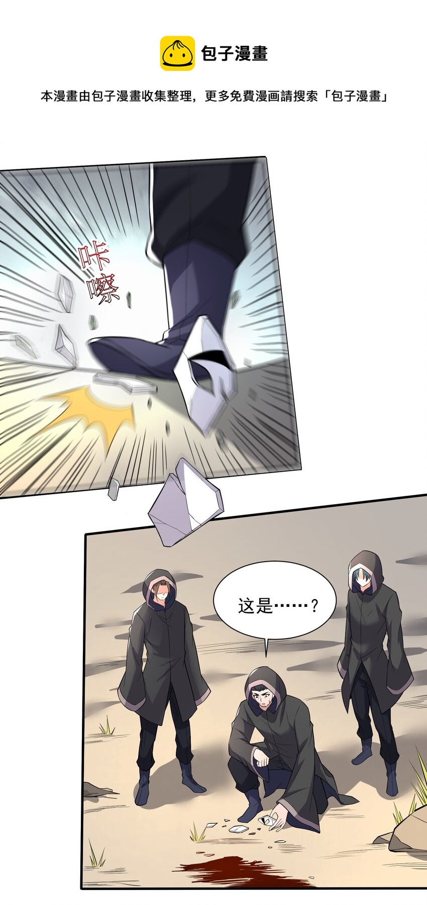 290 夺舍32