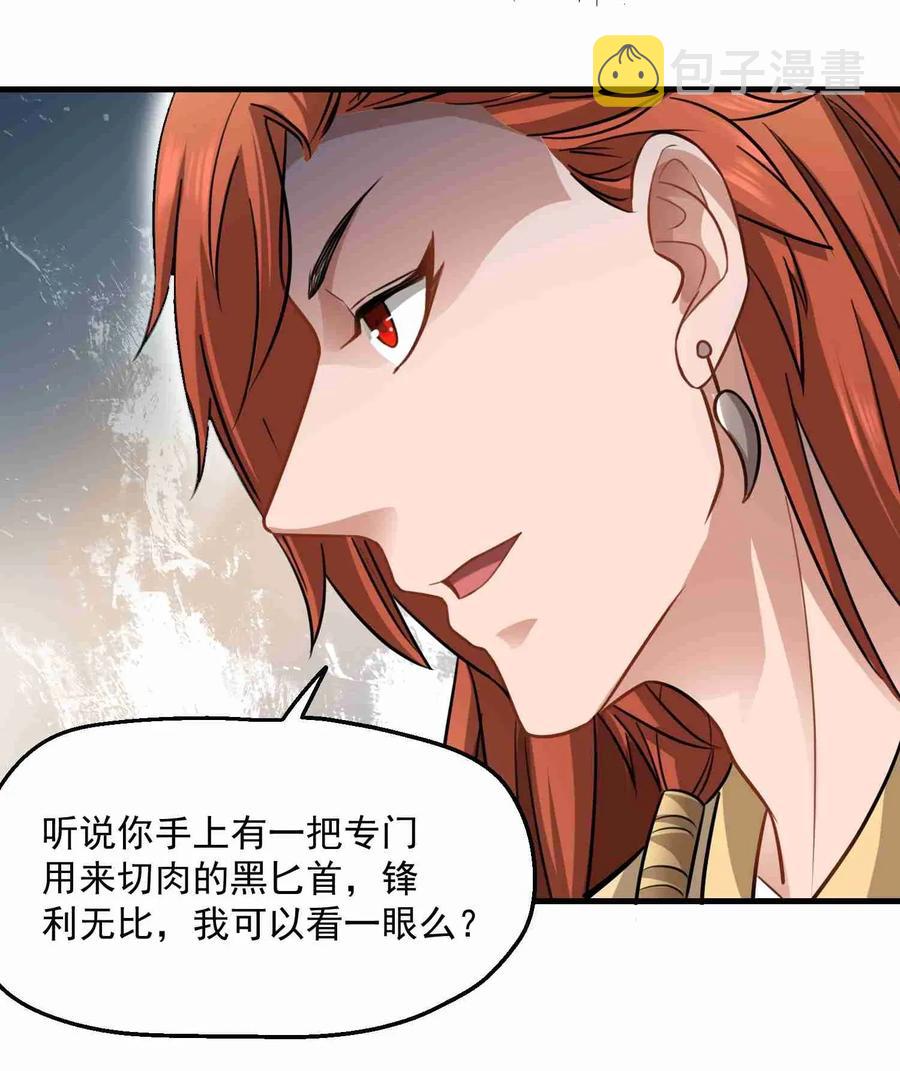 071 送上门的肥羊7