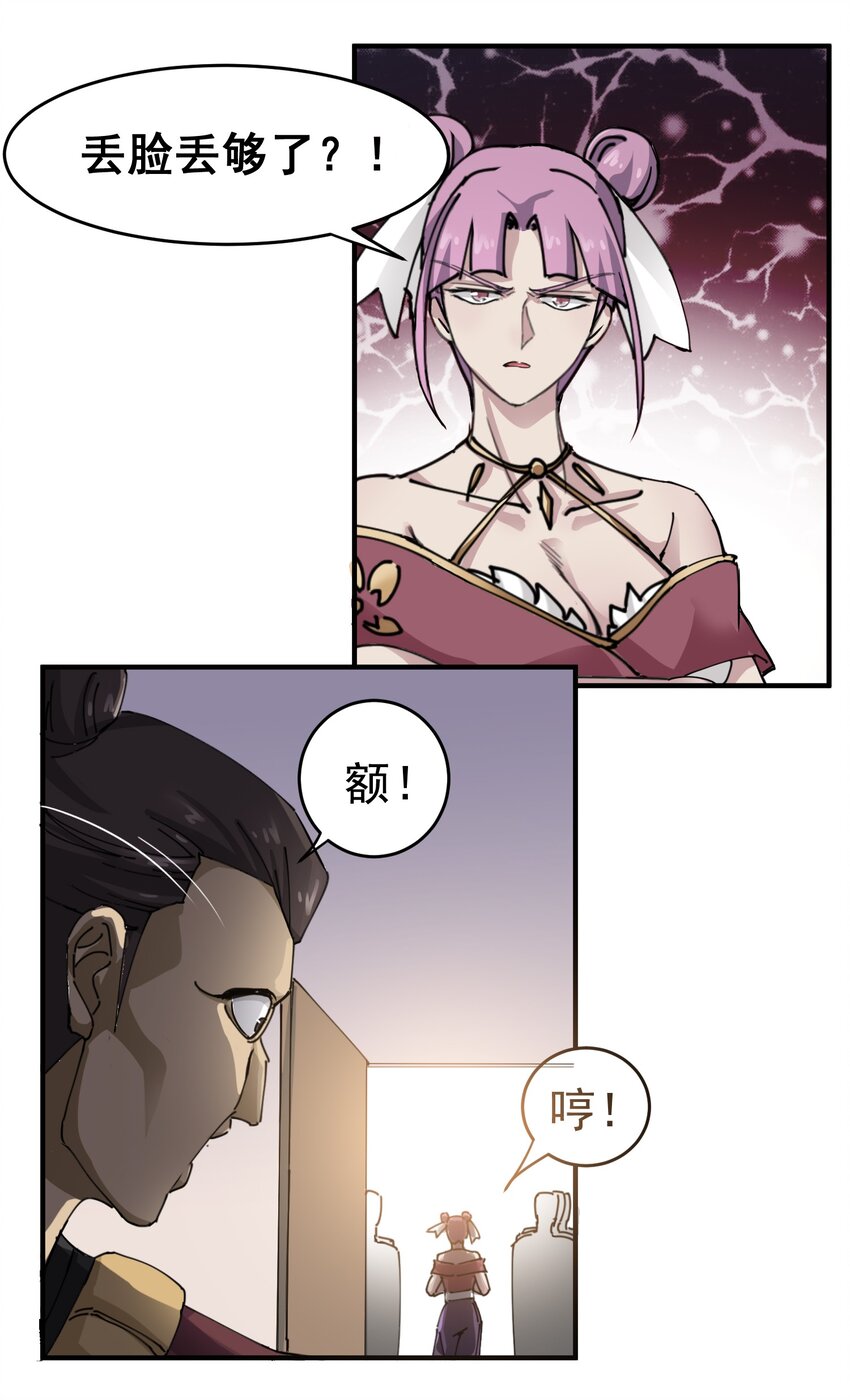 037 没脑子的炮灰13