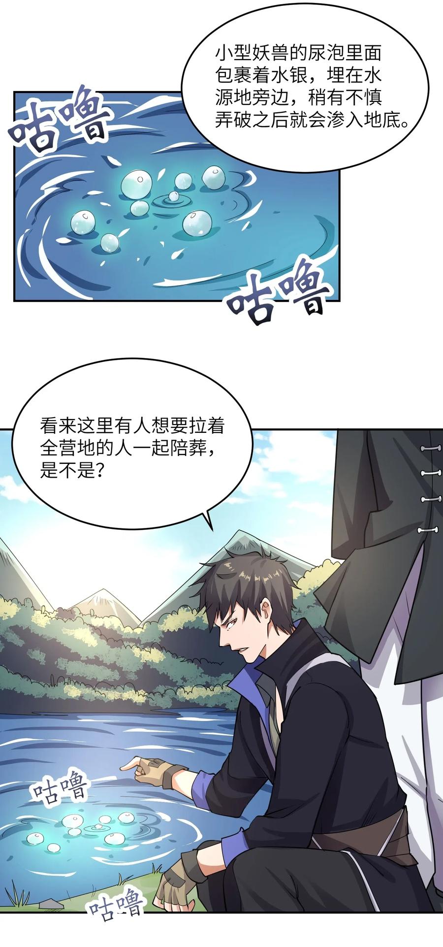121 老道的突破14