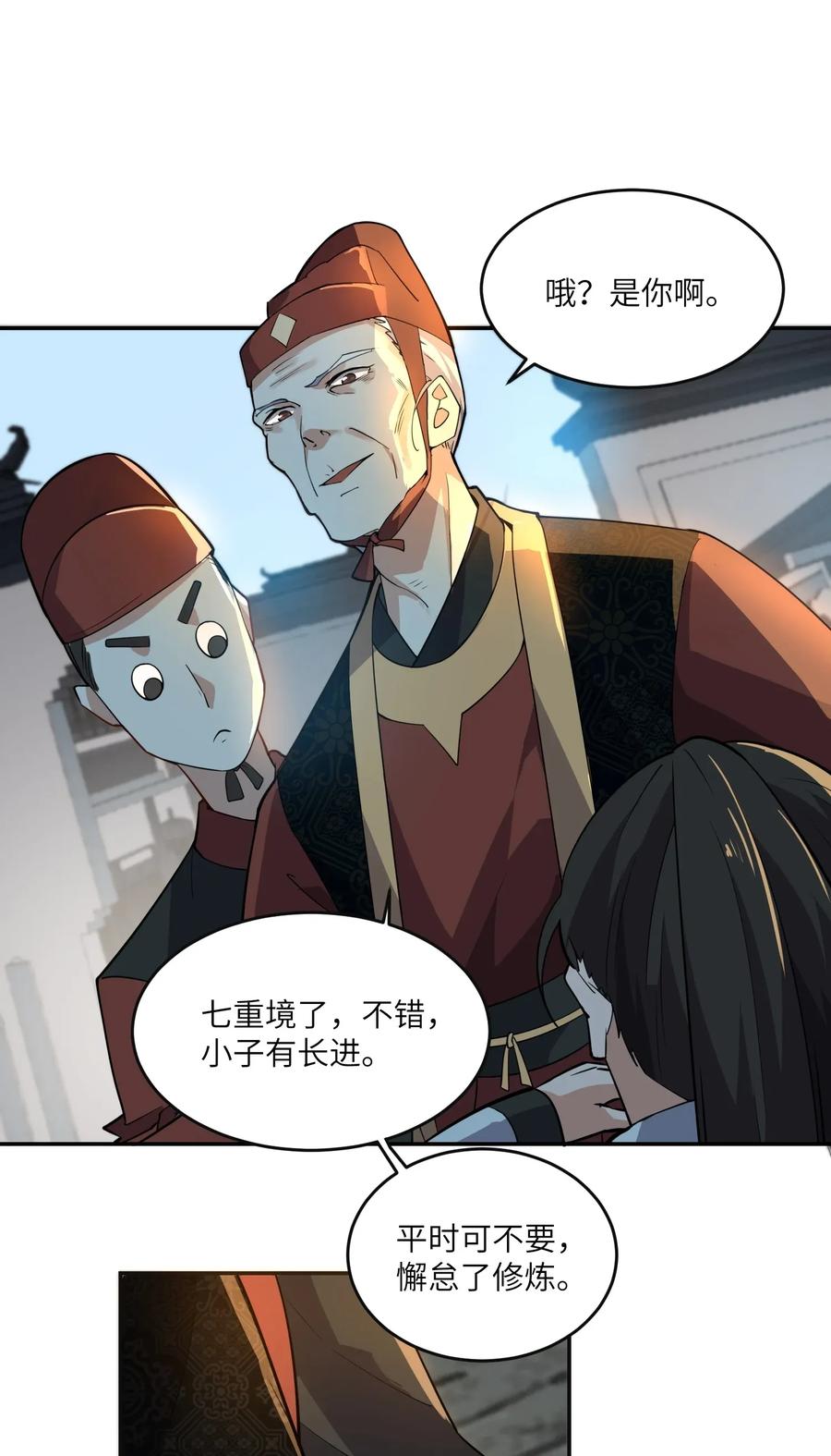 107 老怪物14