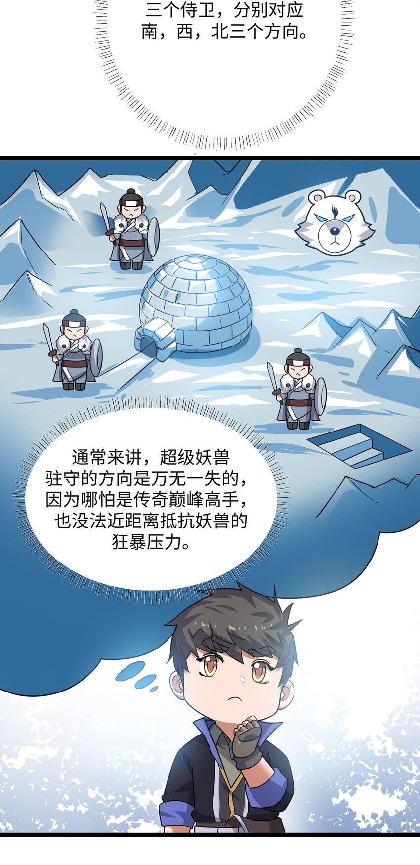 244 入侵！26
