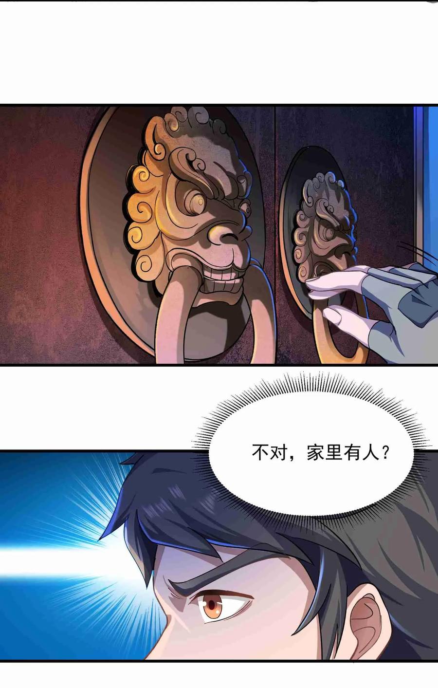 055 皇家内侍11