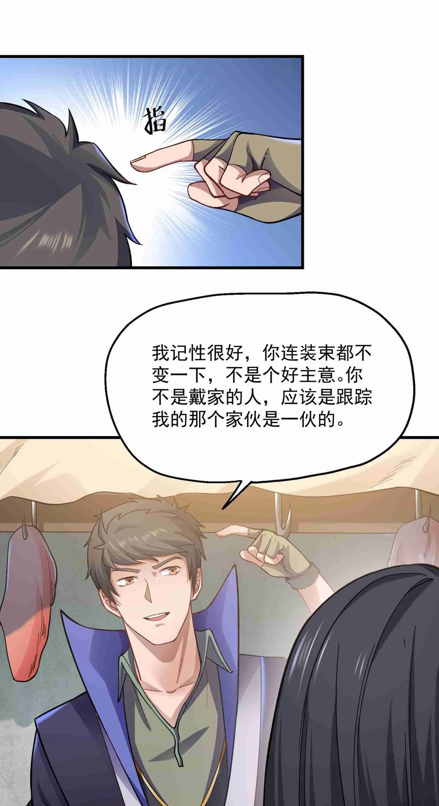 058 消息大甩卖4