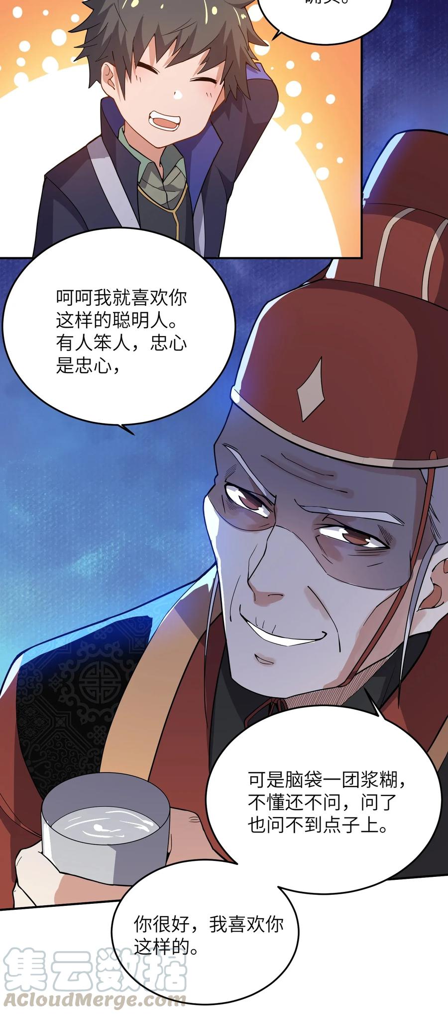 108 皇家探险分队3