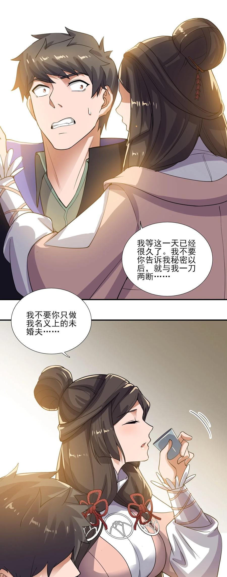 153 宋嫣的礼物25