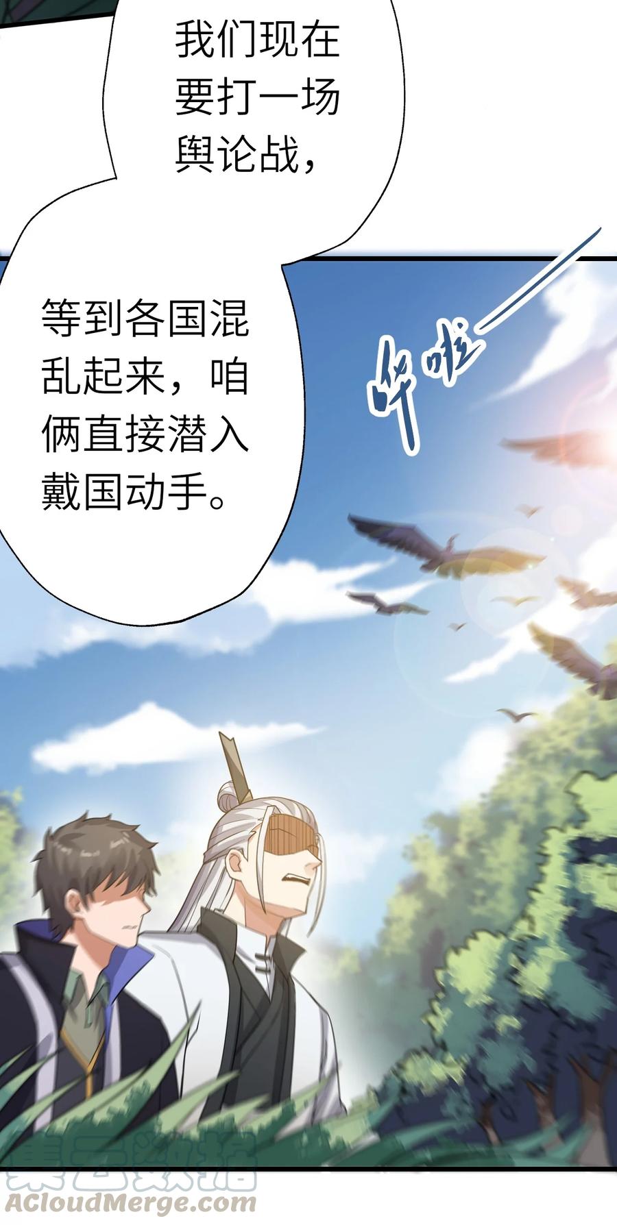 199 炸翻戴国3