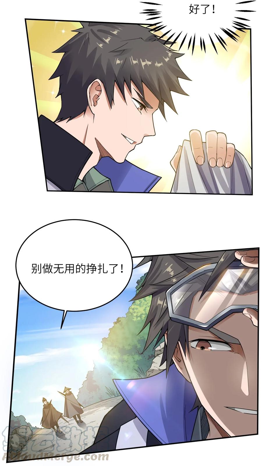 116 连续追杀6