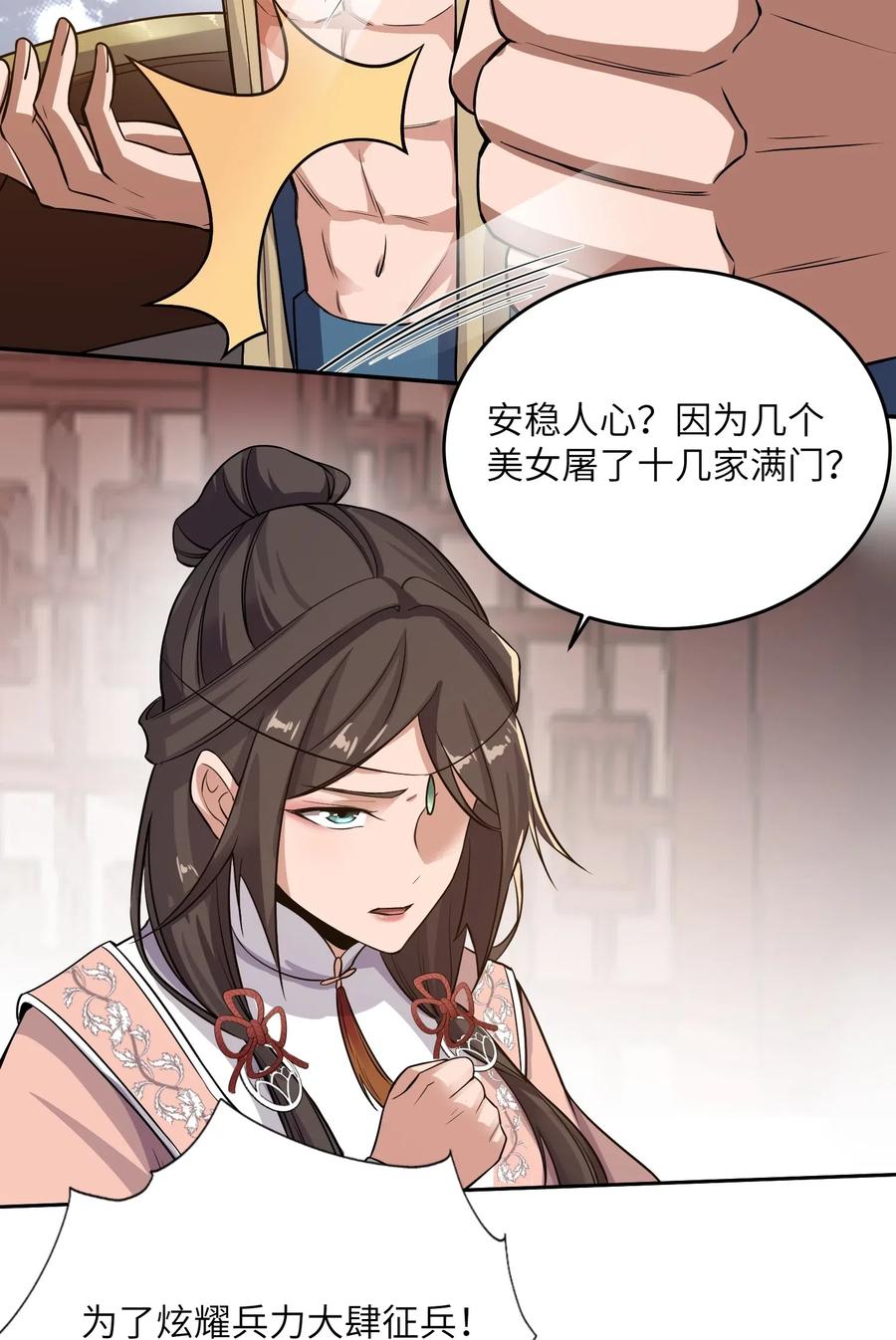 123 宋家父女决裂14
