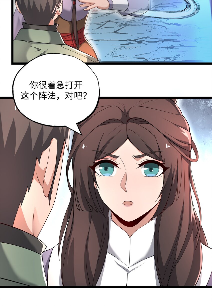 272 八大家族的秘密任务！59
