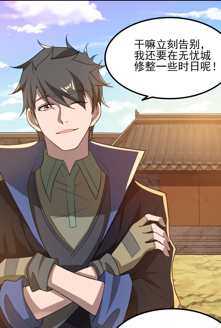 243 粉身碎骨45