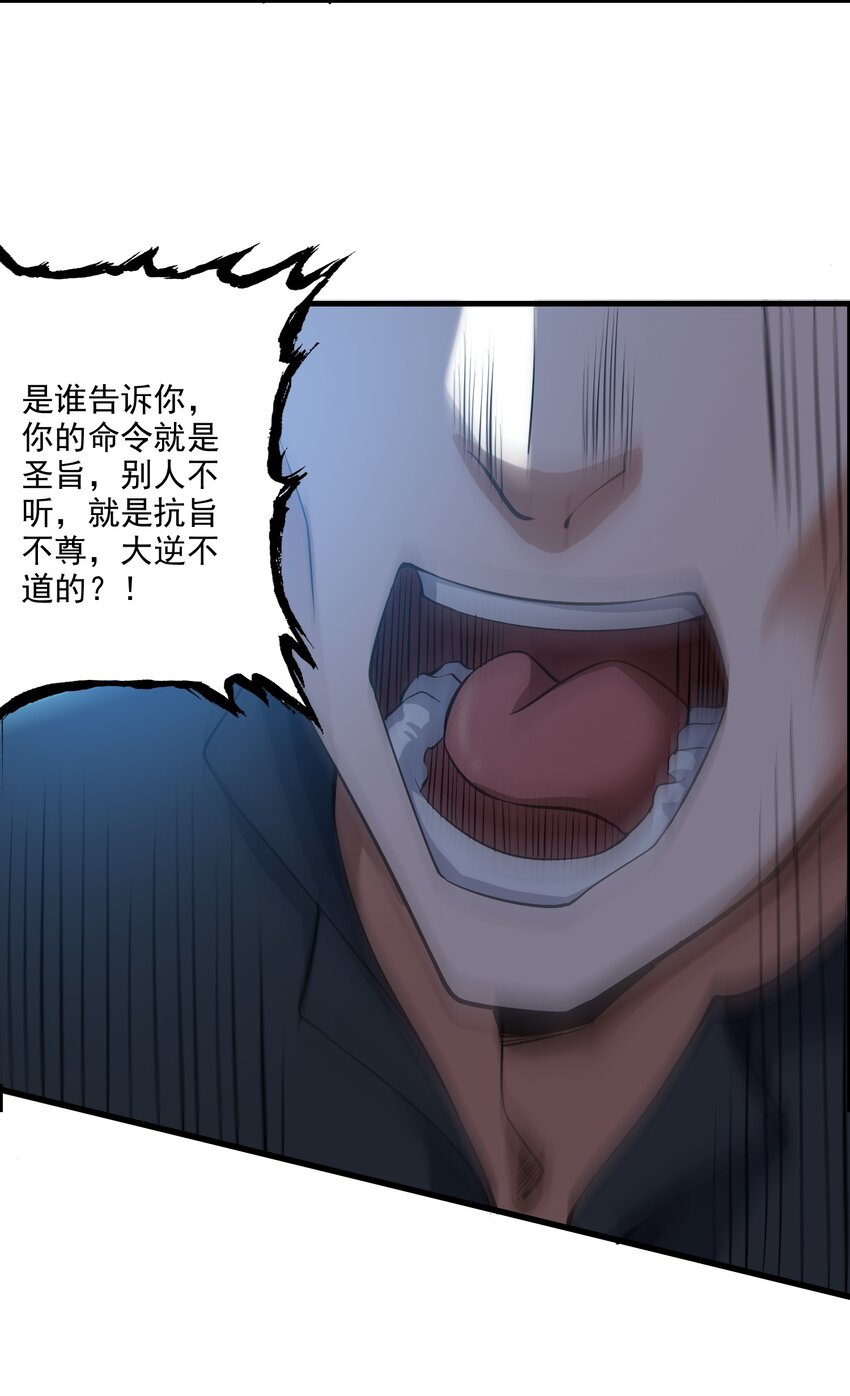 233 作死的下场！41