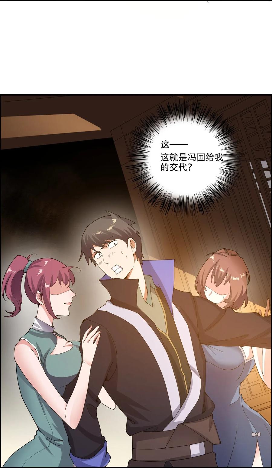 129 失意的女东主32
