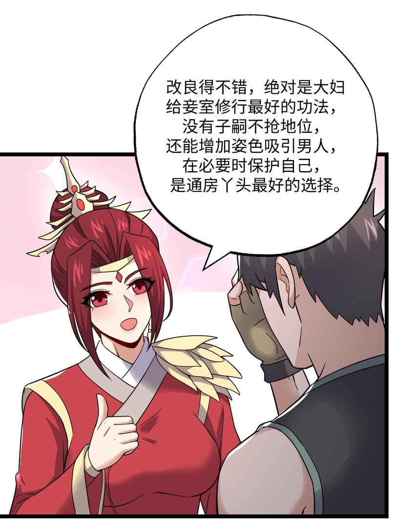 288 功法讨论！24