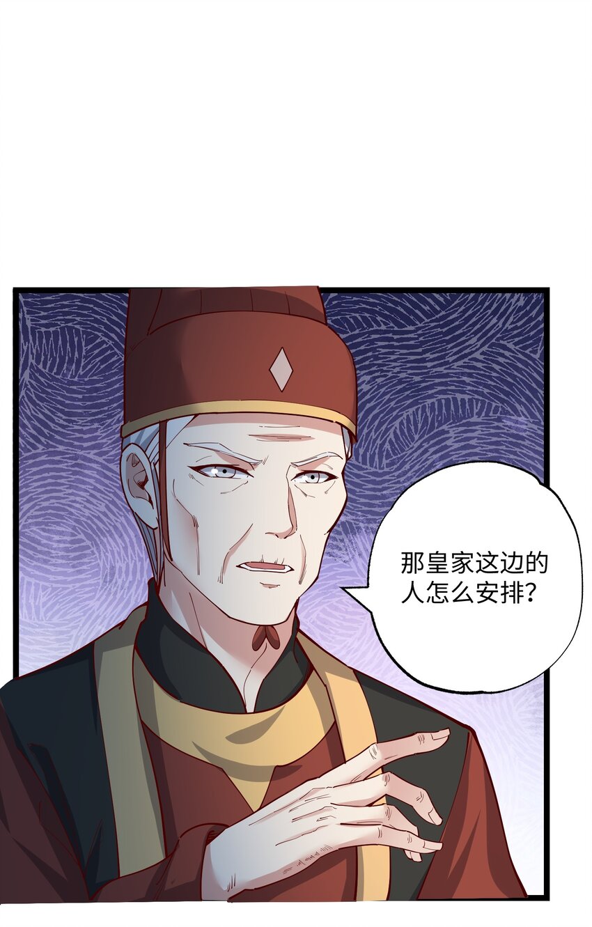 239 接着奏乐，接着……唔！1