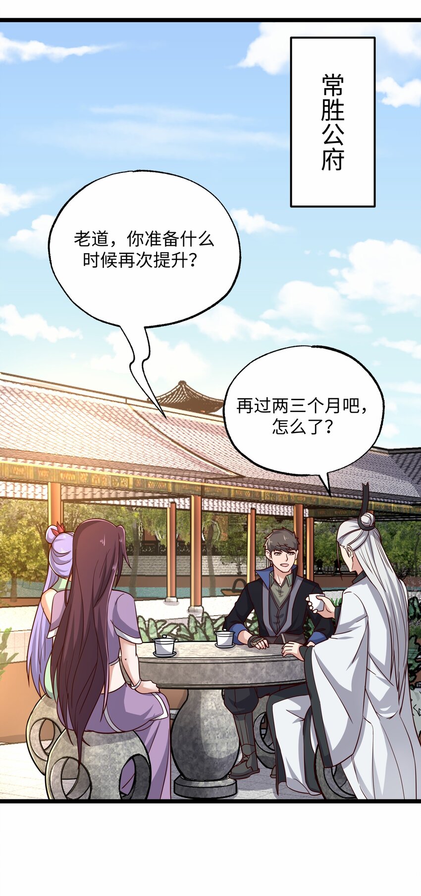 242 无人敢出手？13