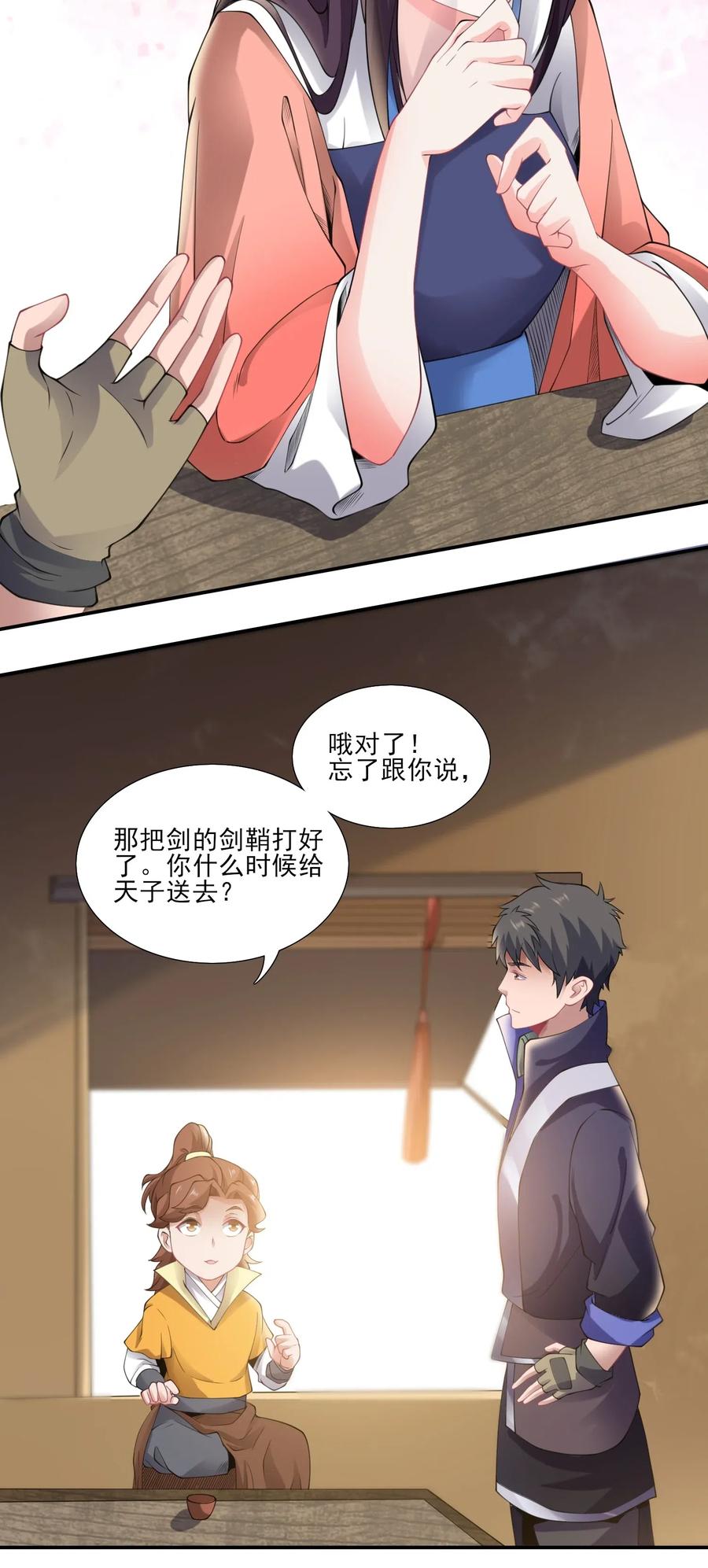 148 认真做生意38