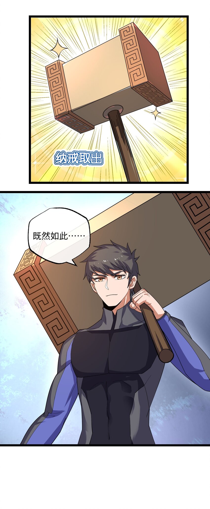 270 陛下的智谋！20