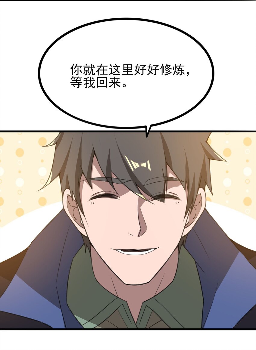 243 粉身碎骨43