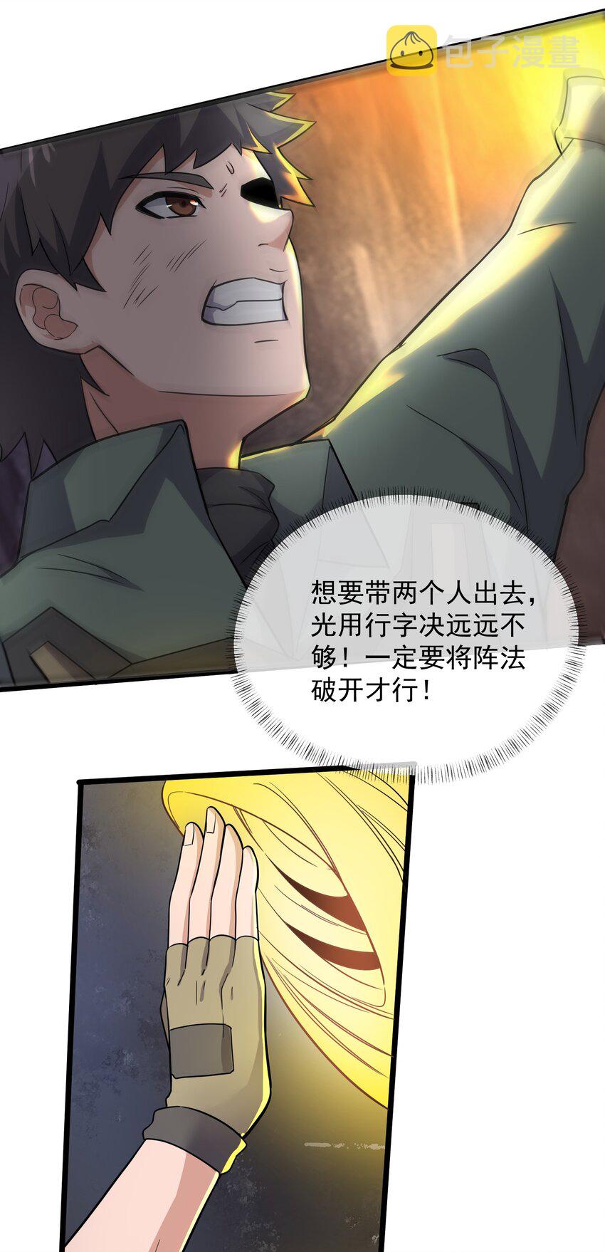 279 命葬于海底？16