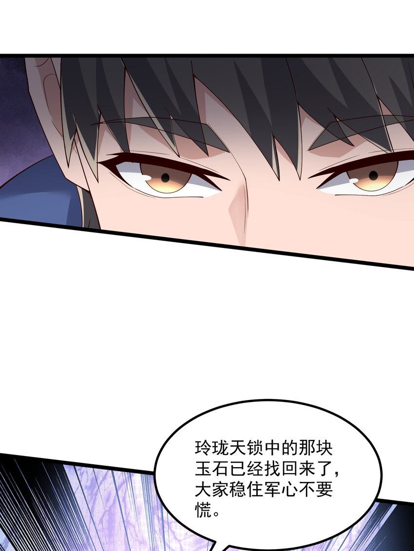 349 玉石被盗67