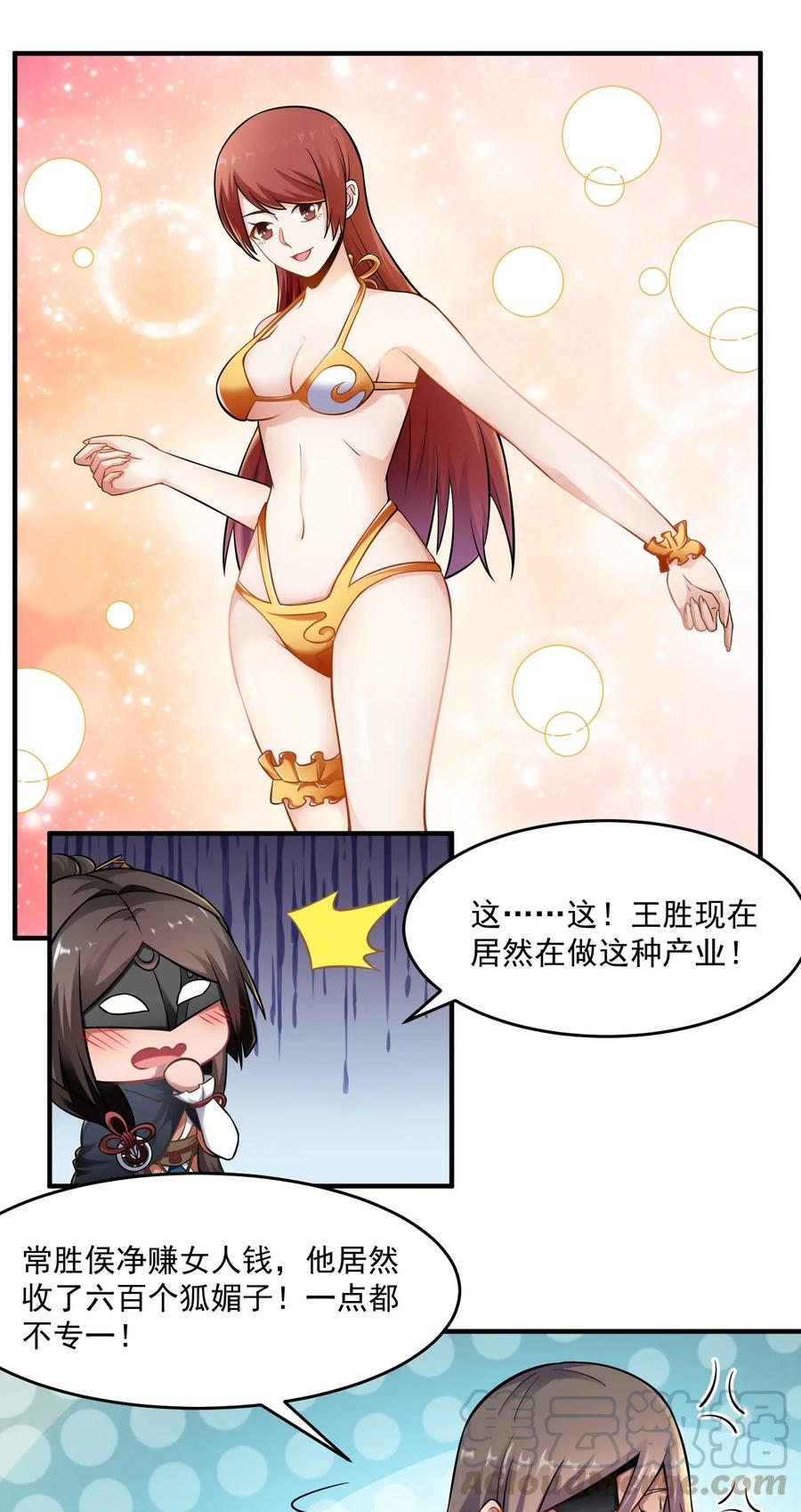 173 当面修罗场34