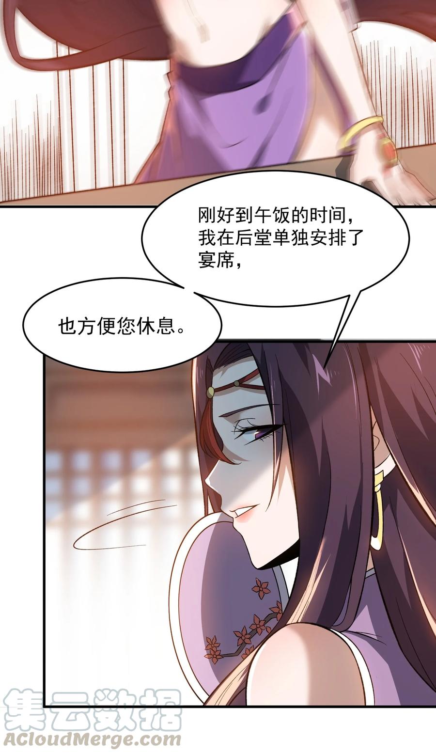 189 媚儿的大买卖32