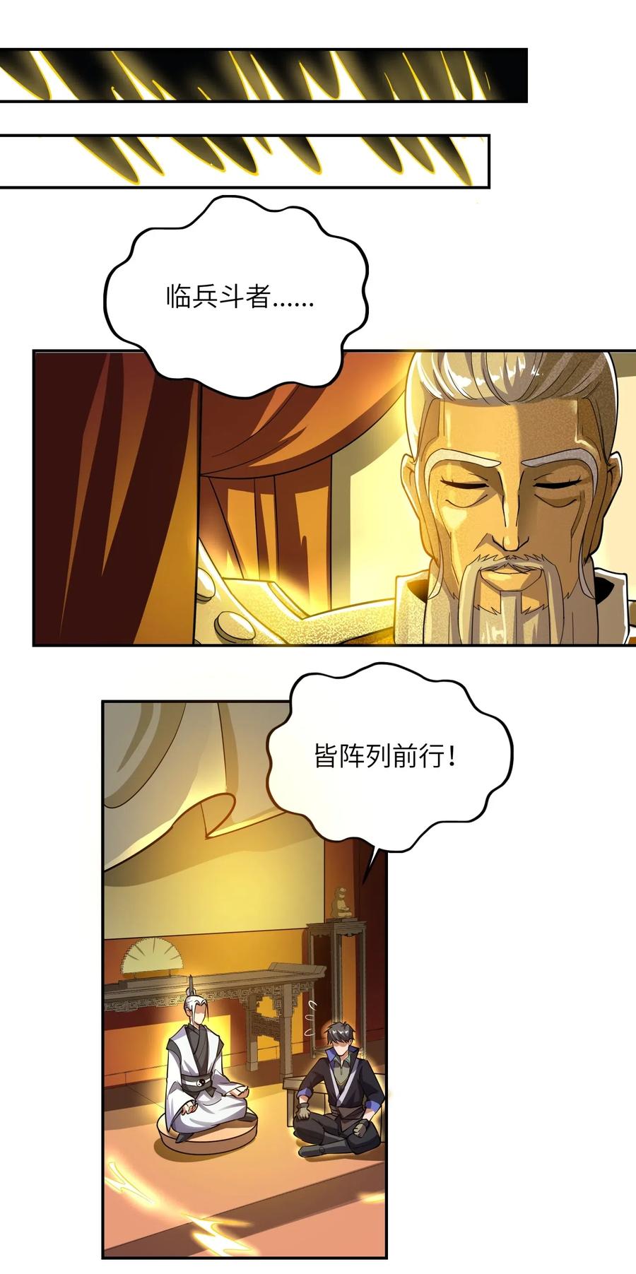 118 凌虚老祖出关19