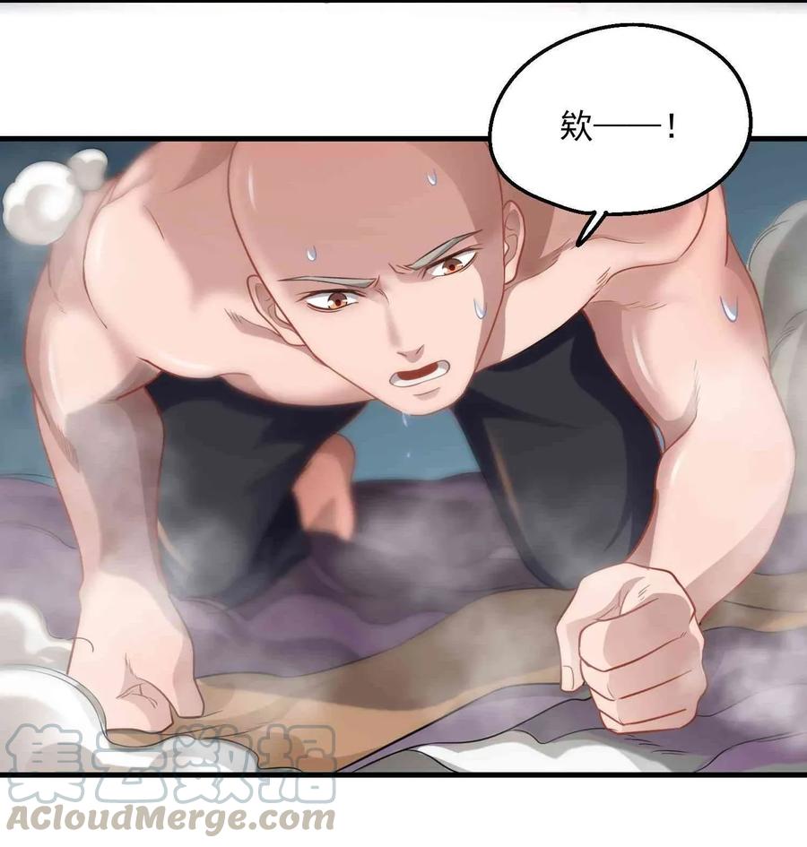 076 我秃了，也变强了9