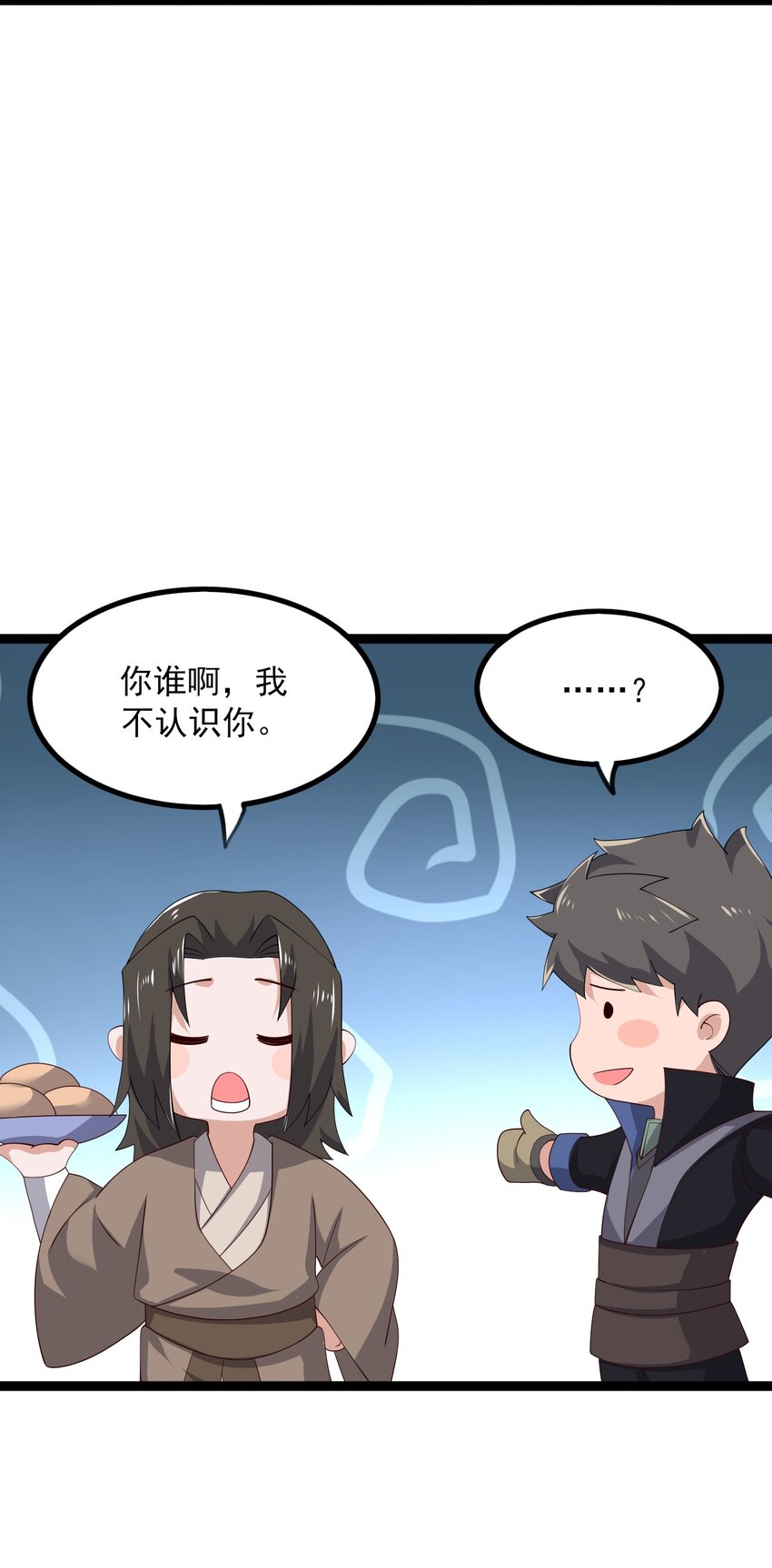 339 反派的邀请？24