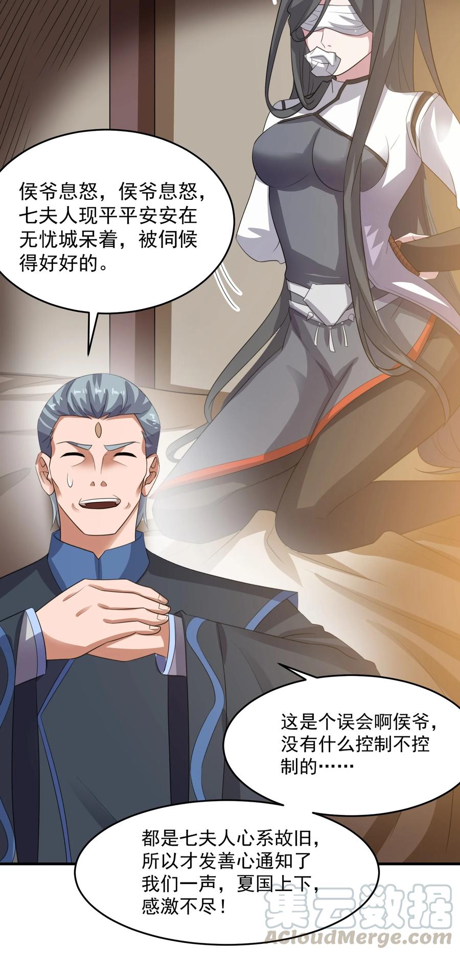 189 媚儿的大买卖10