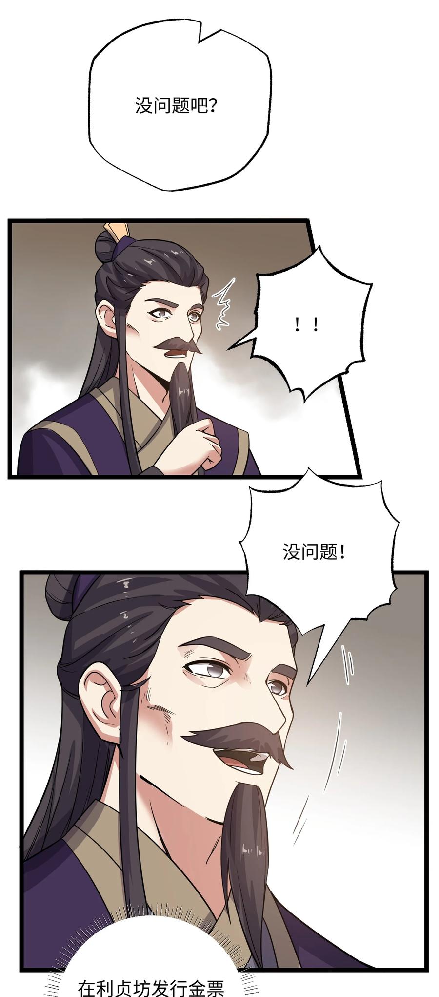 249 夏国的求饶！37