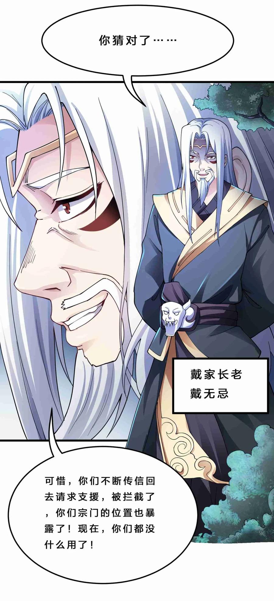 078 灭门22