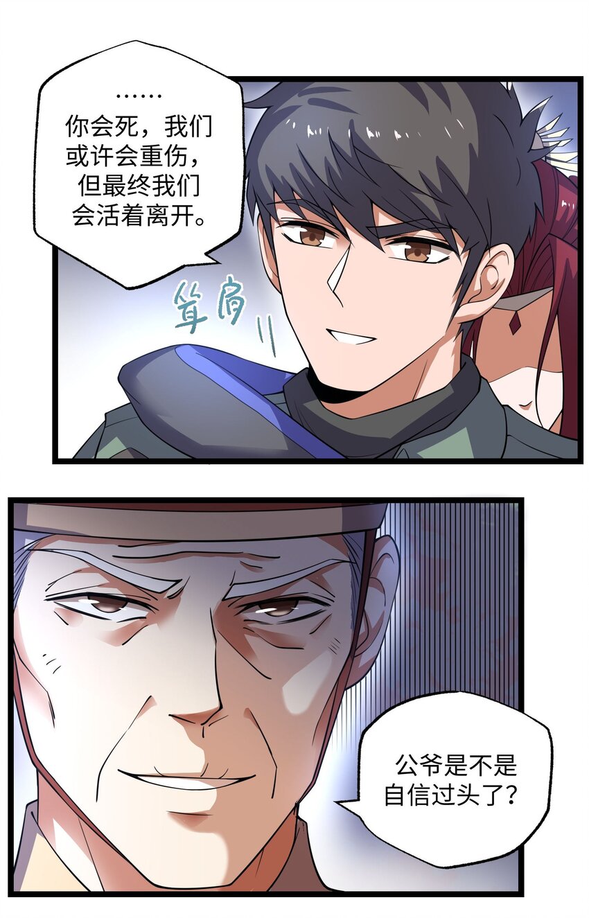 282 追杀！25