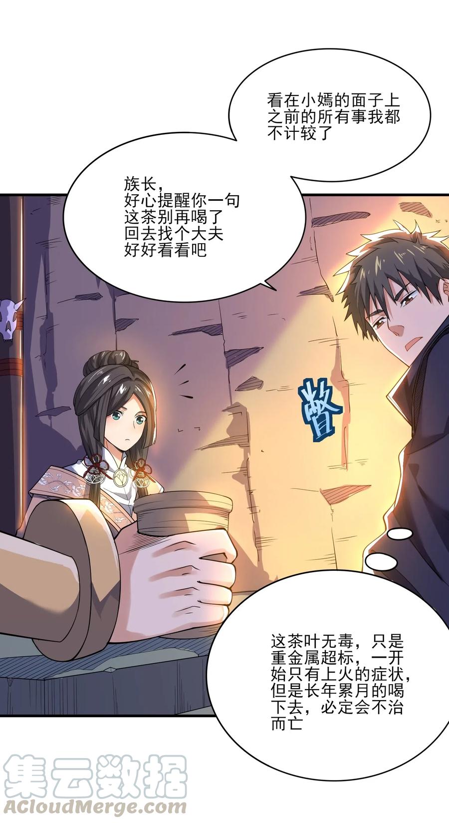 115 武道意志的真相21