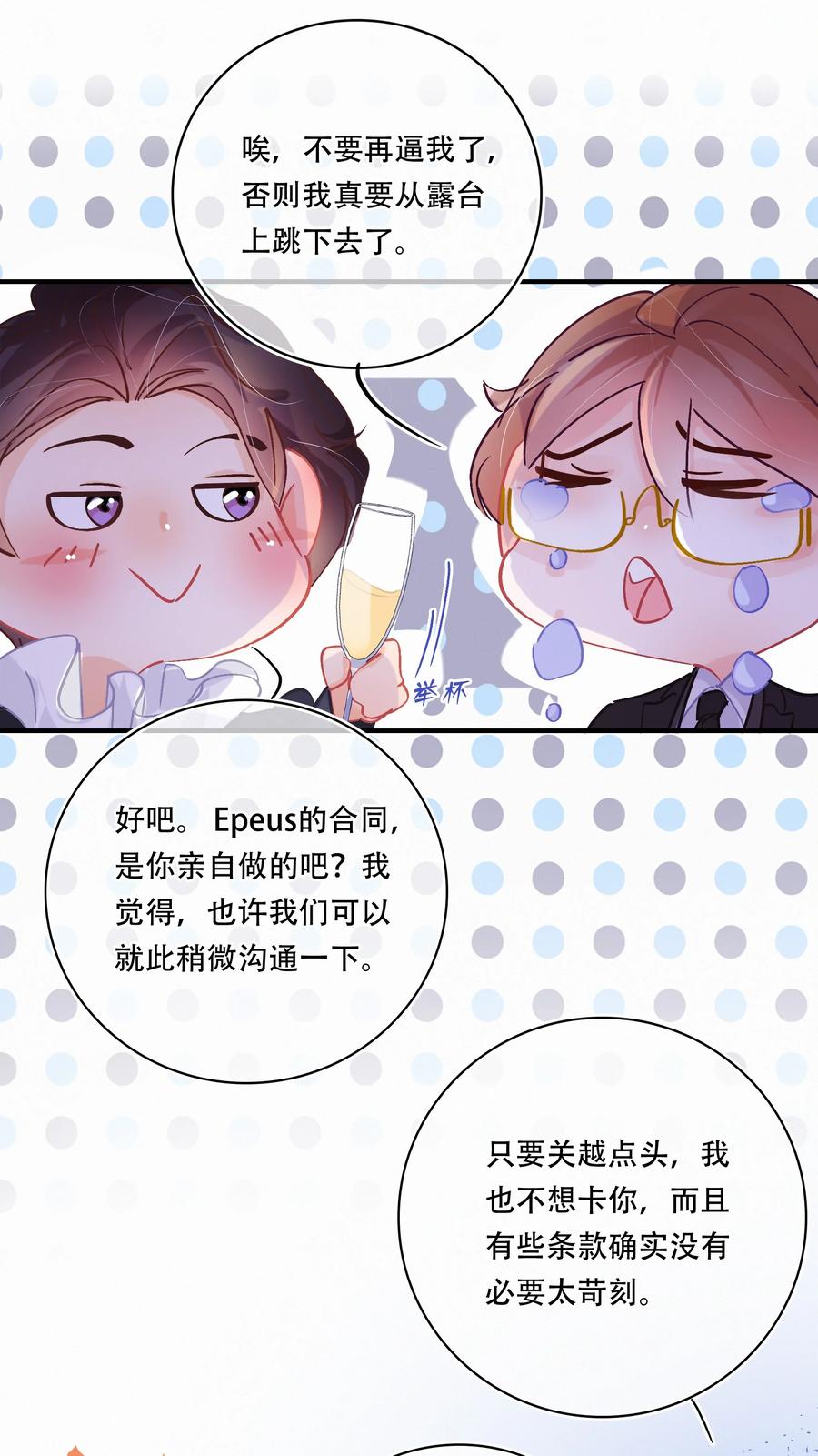 Chap.57 我有着难以启齿的爱好23